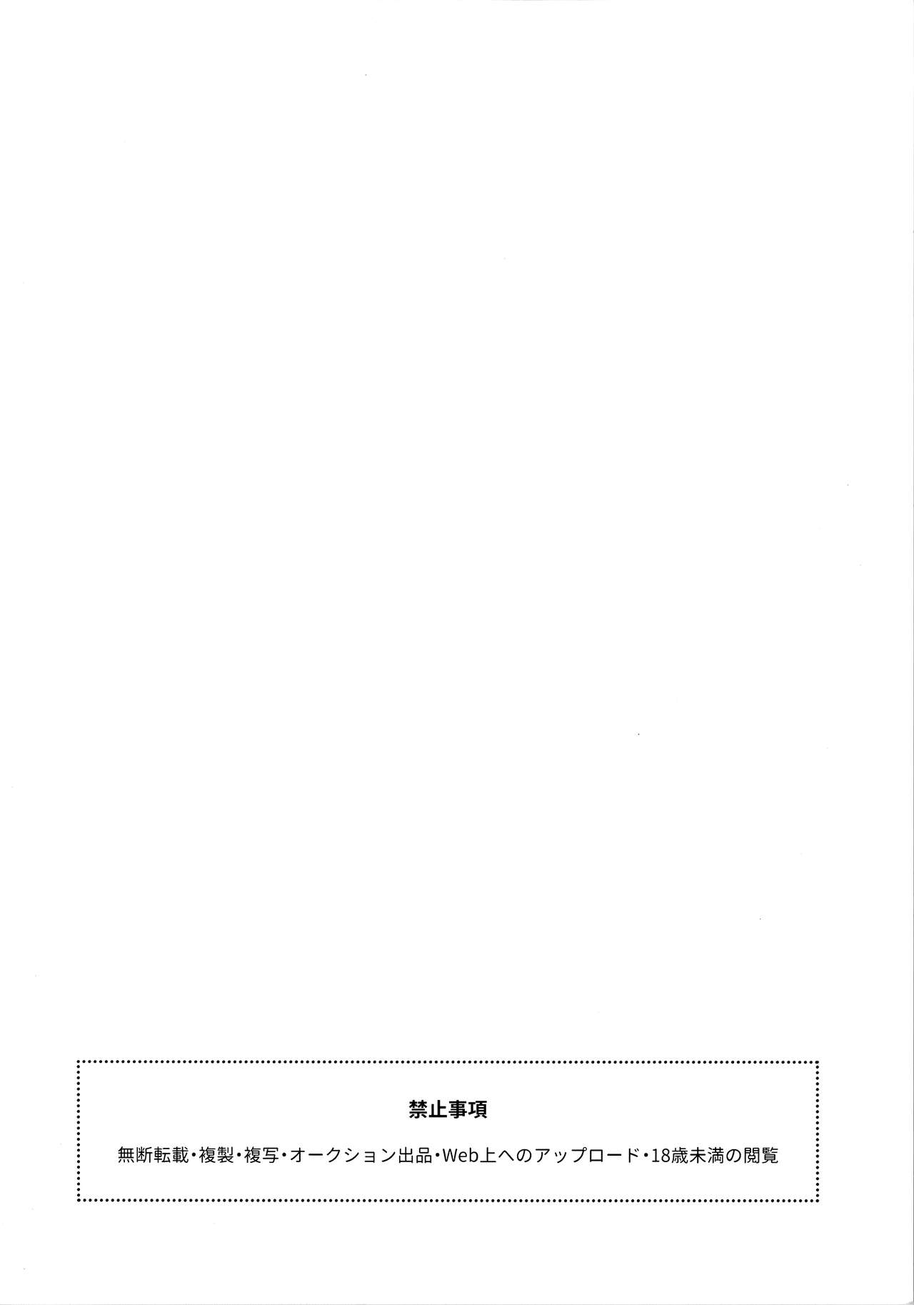 Hajimete wa Succubus page 3 full