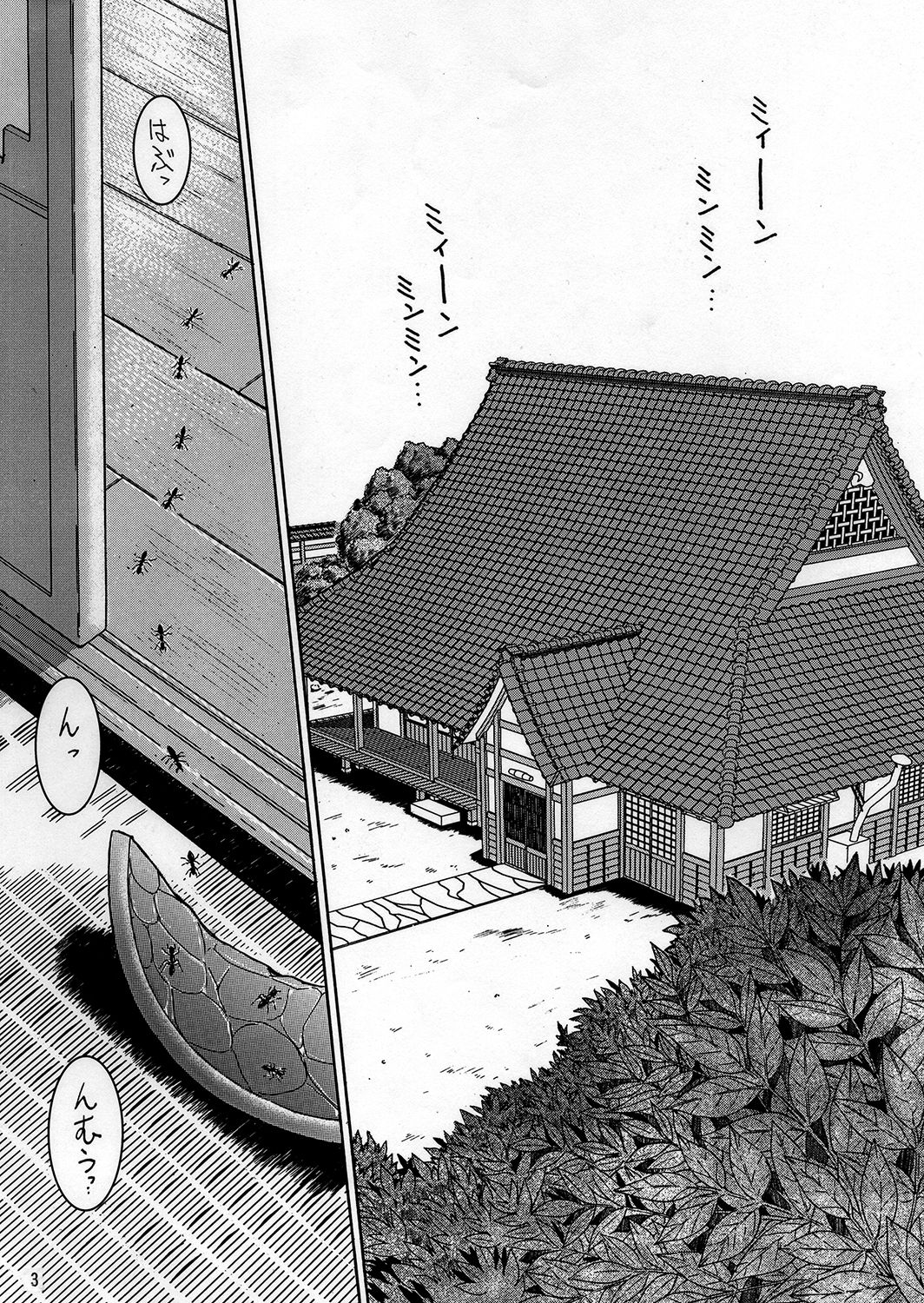 Midgard <wyrd> page 2 full