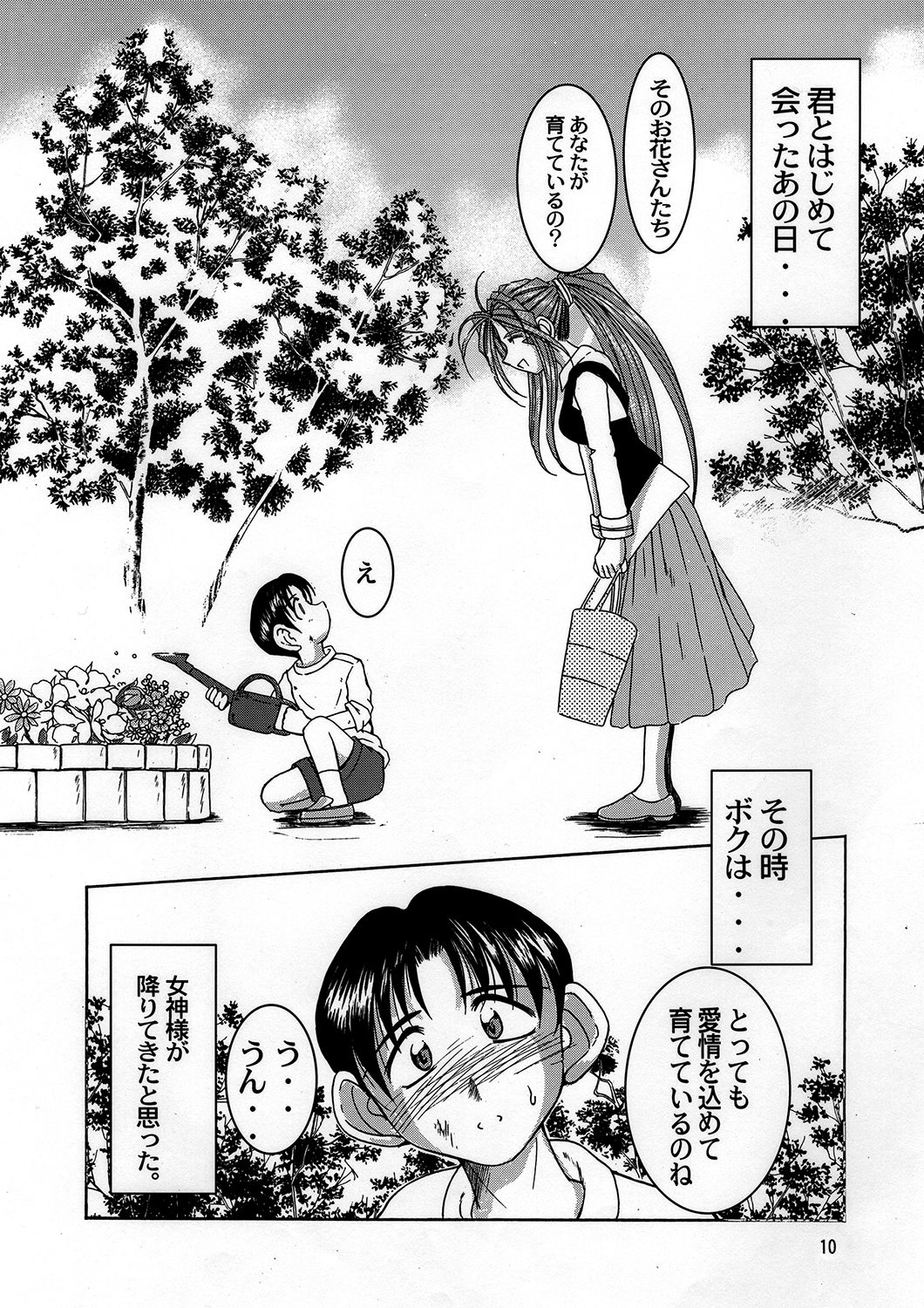 Midgard <wyrd> page 9 full