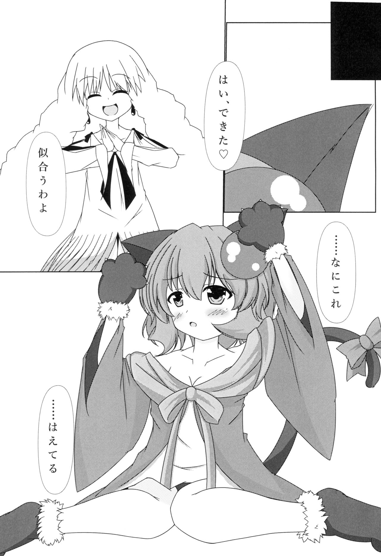 ピルルクたん発情中 page 7 full