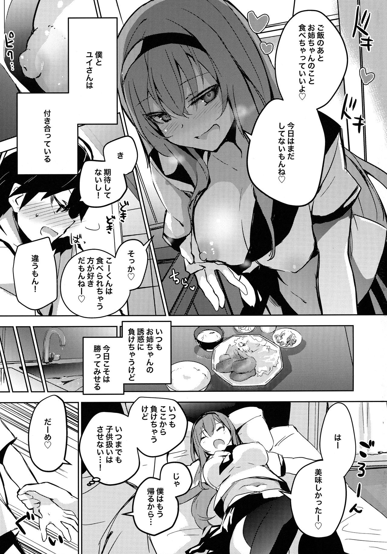Melty H page 8 full