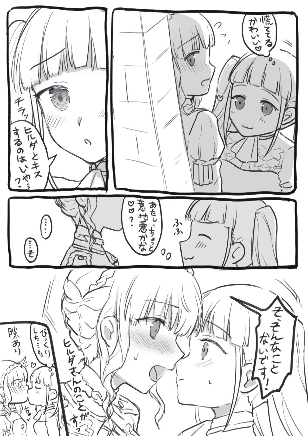 FE3H Matome 3 page 9 full