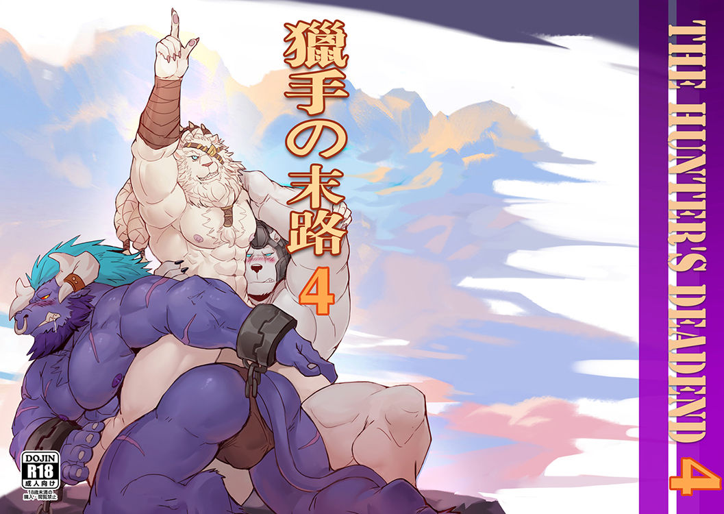 THE HUNTER'S DEADEND 4 page 1 full