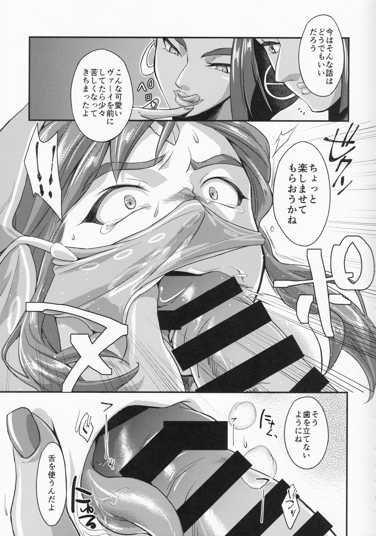 Germachi Futax!! page 7 full