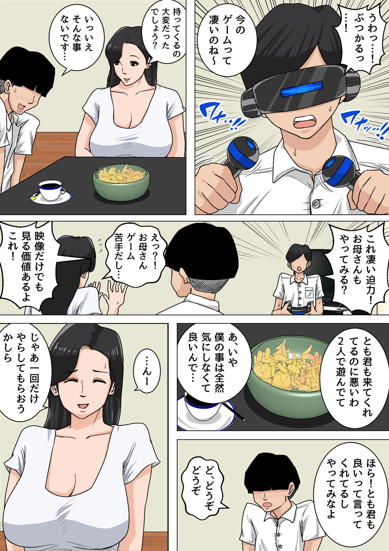 Okaa-san no Oppai wa Momitai Houdai! 2 ~Shitto Gurui no Tanetsuke Zanmai Hen~ page 3 full