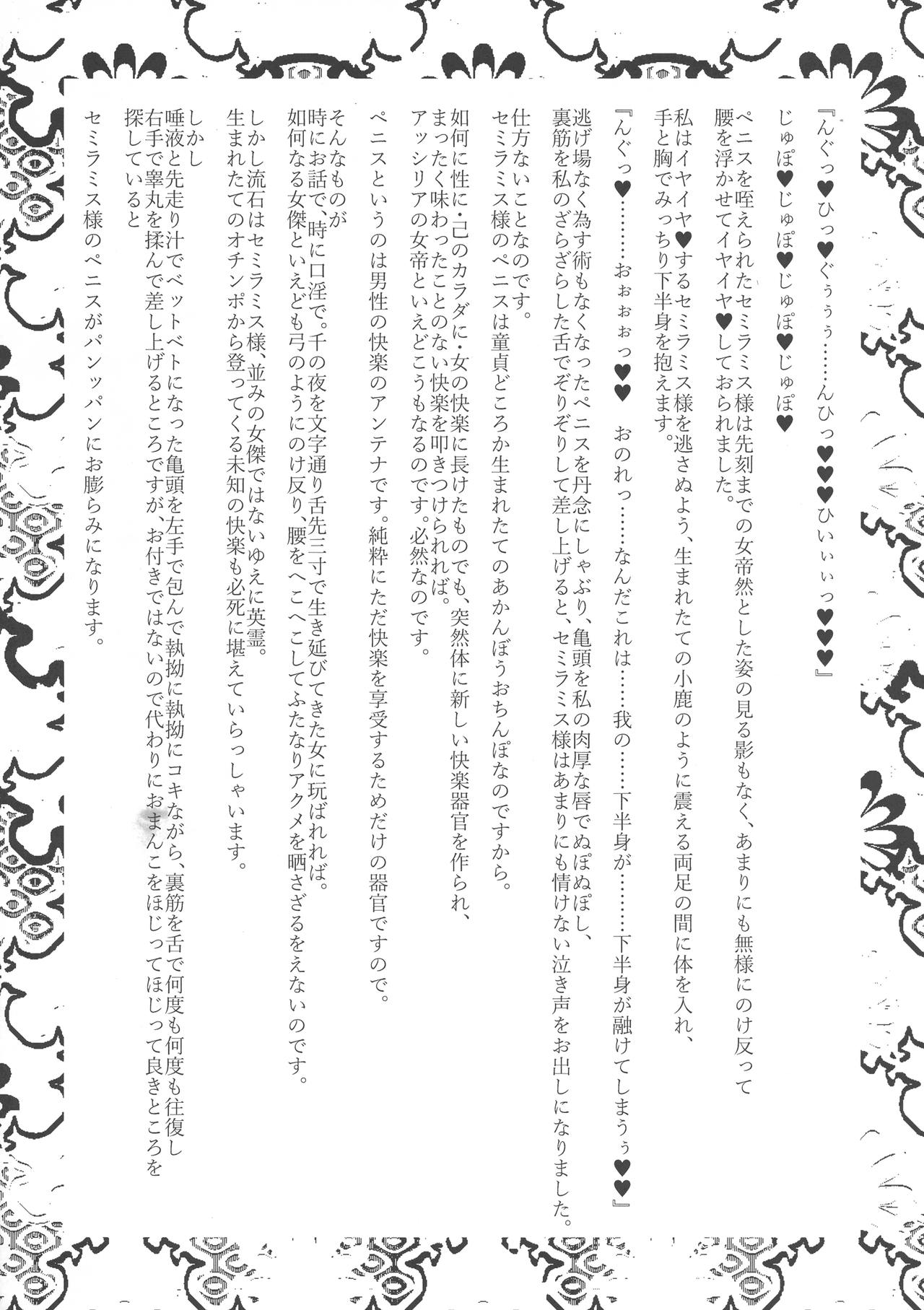 Ouoku Souseiki / Sou Seiki page 8 full