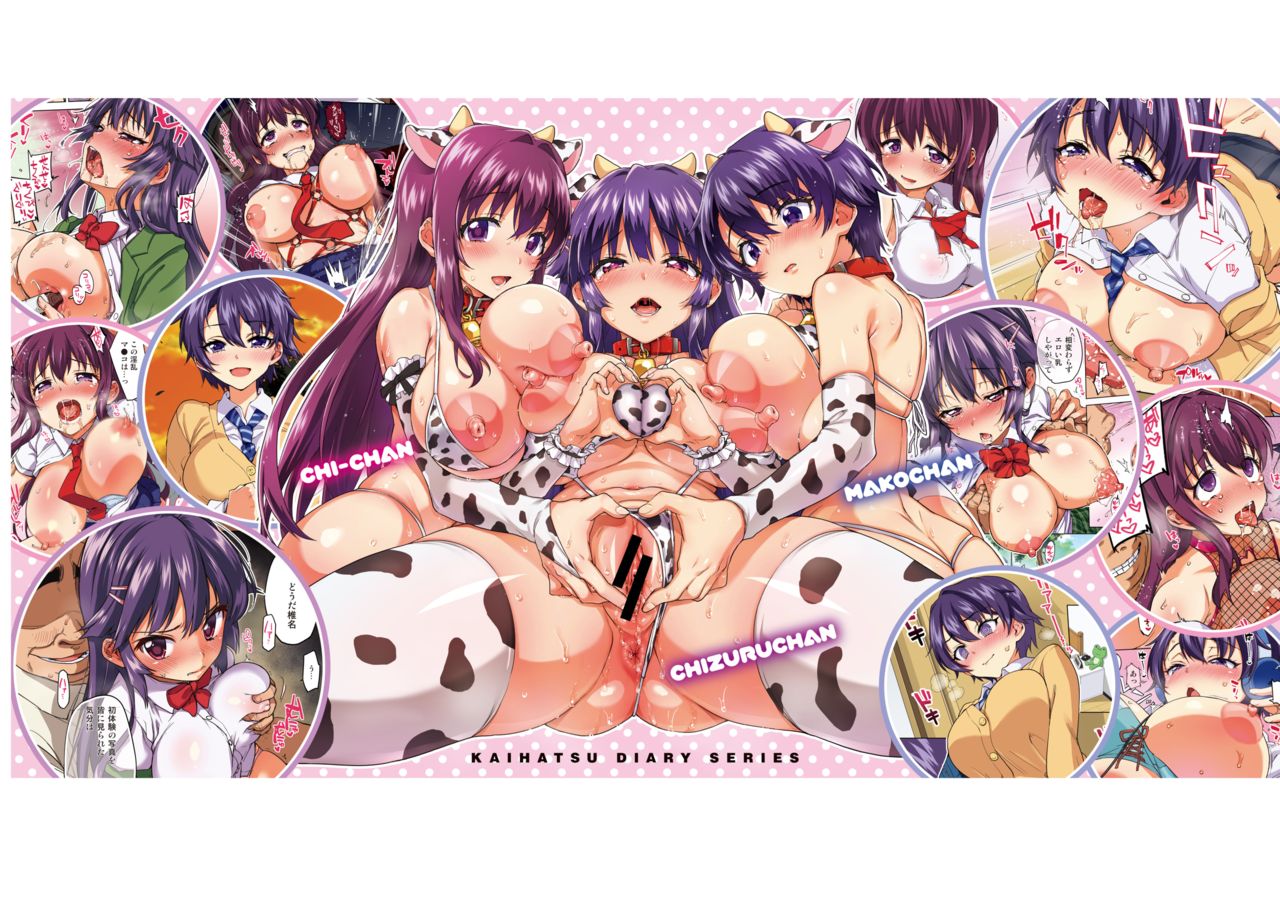 COMIC X-EROS #88 page 4 full