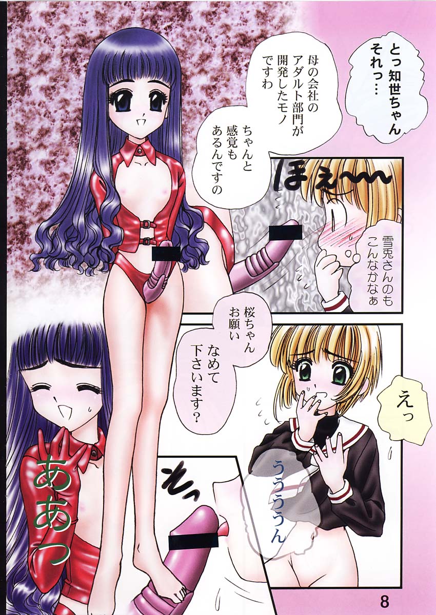 Ambrosia page 8 full