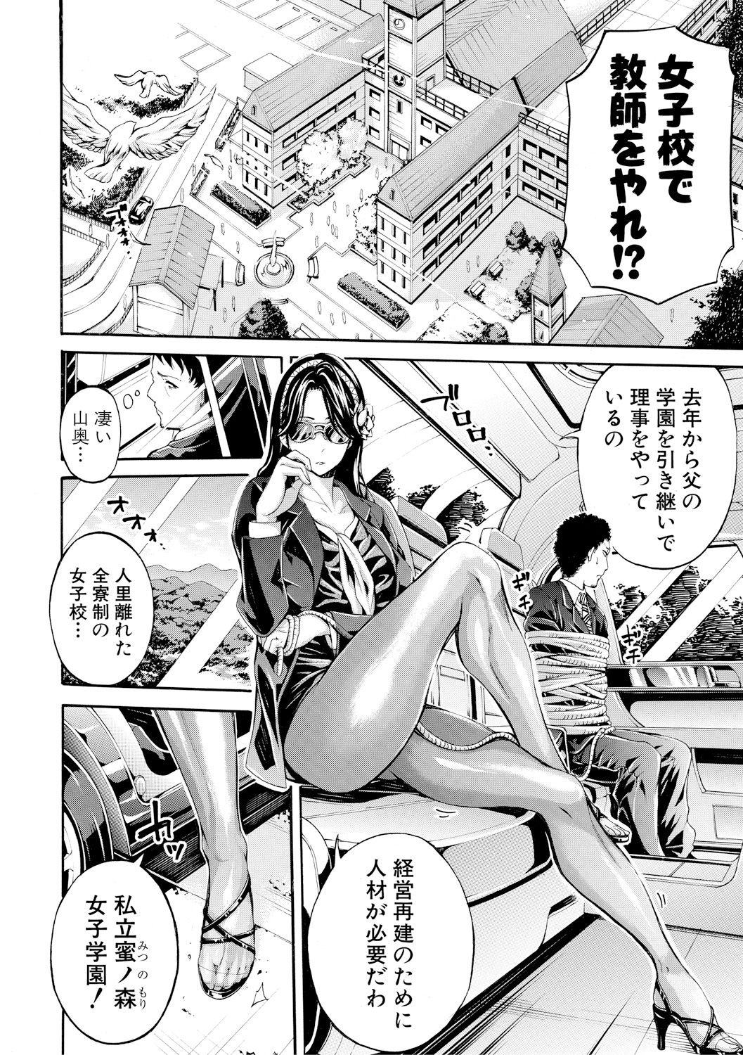 Bukatsu Shoujo Paradise ~Asekkaki no Tenshi-tachi~ page 4 full