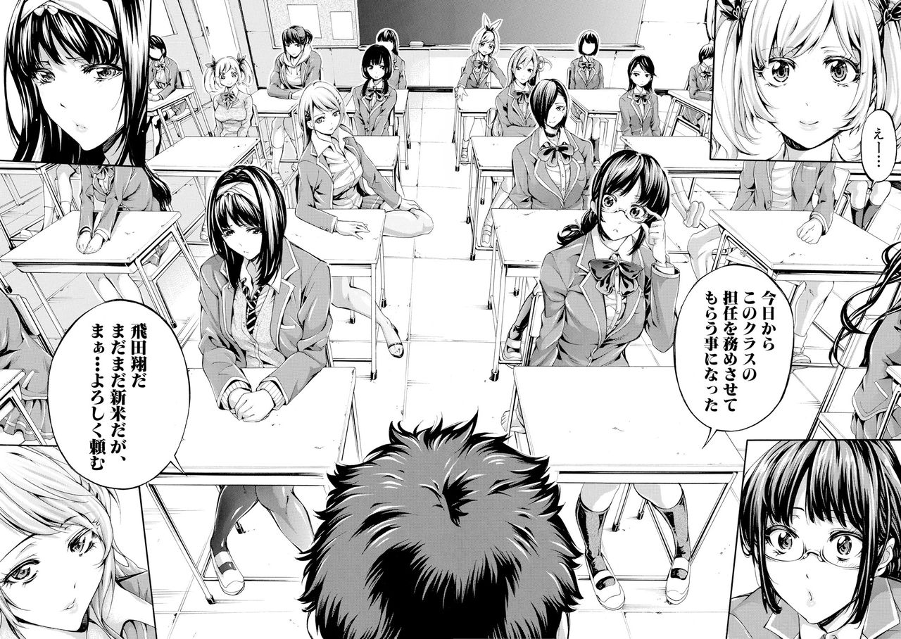 Bukatsu Shoujo Paradise ~Asekkaki no Tenshi-tachi~ page 7 full