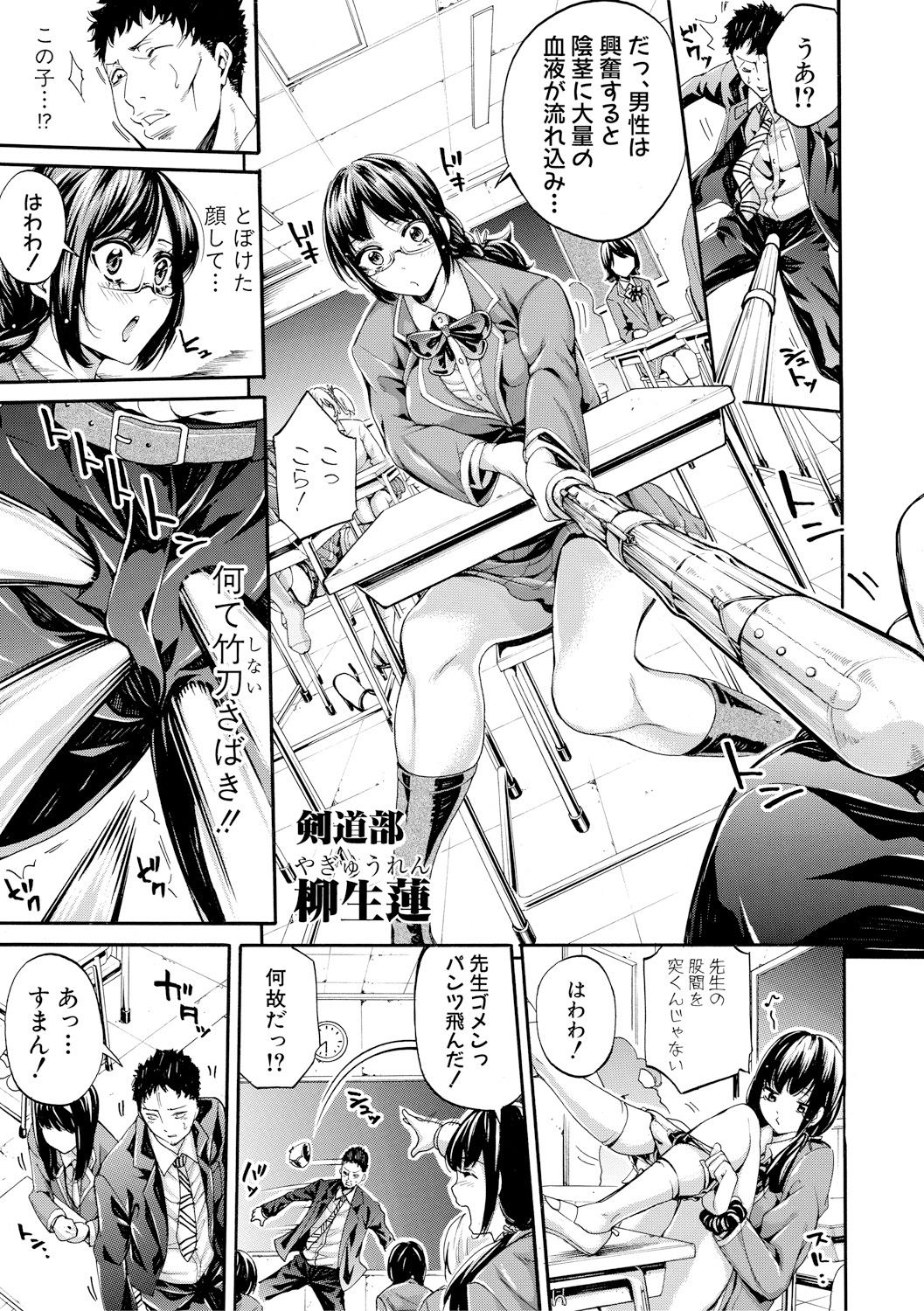 Bukatsu Shoujo Paradise ~Asekkaki no Tenshi-tachi~ page 9 full