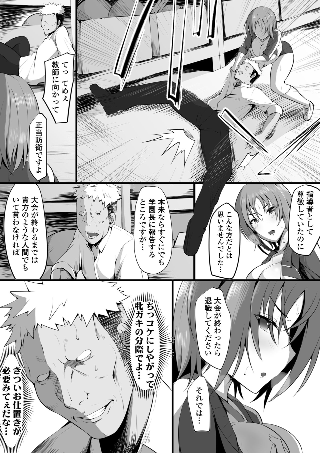 Tsuiran ~Manetorare~ page 5 full