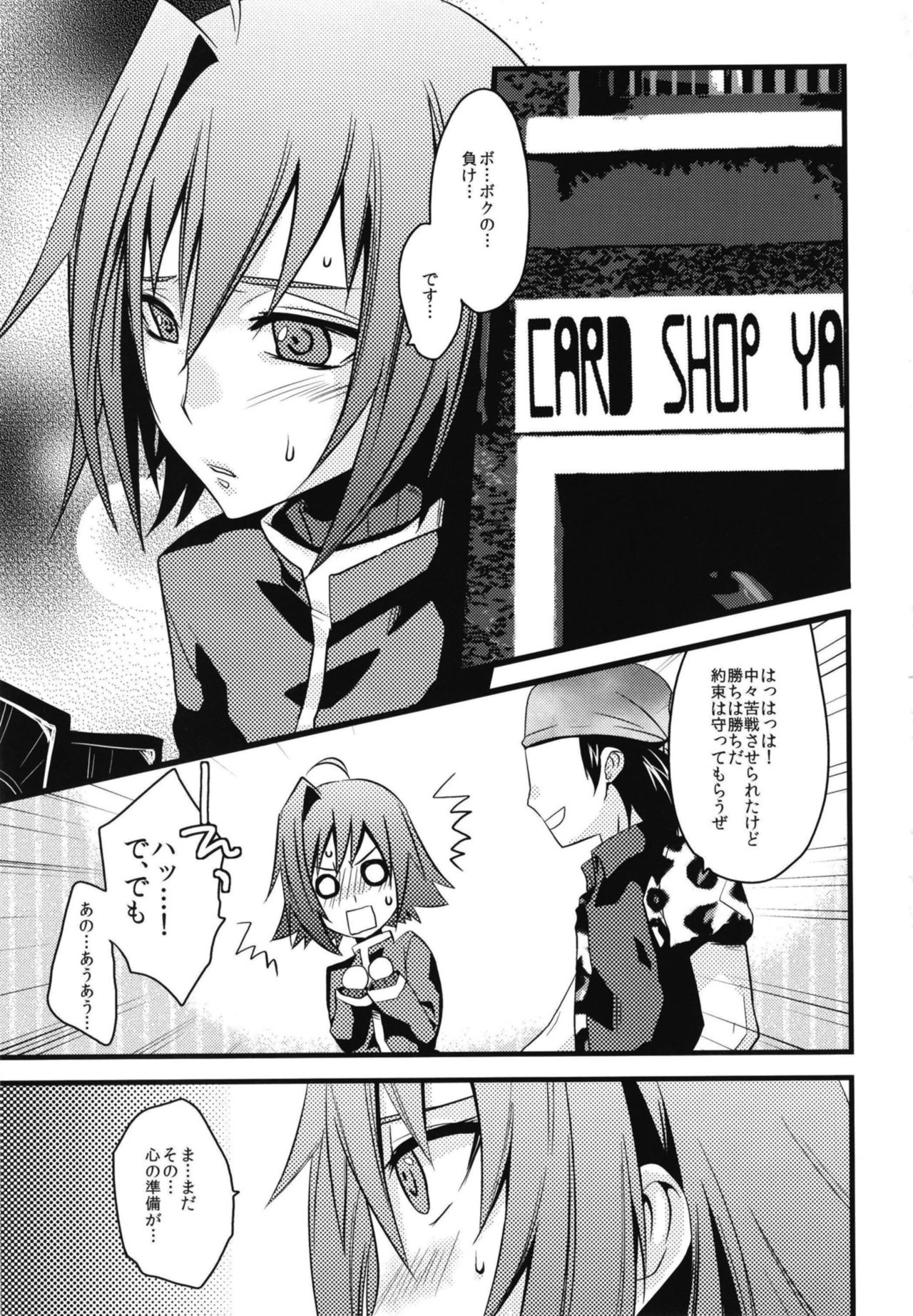 Aichi-kun ni Josou Sa Seru Hon Matome page 3 full