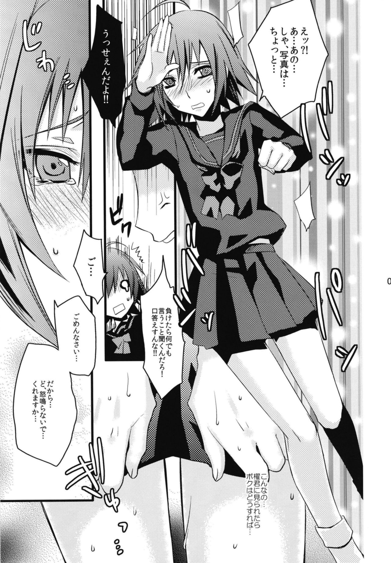 Aichi-kun ni Josou Sa Seru Hon Matome page 5 full