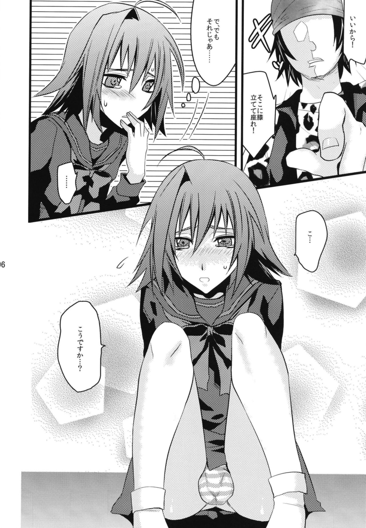Aichi-kun ni Josou Sa Seru Hon Matome page 6 full