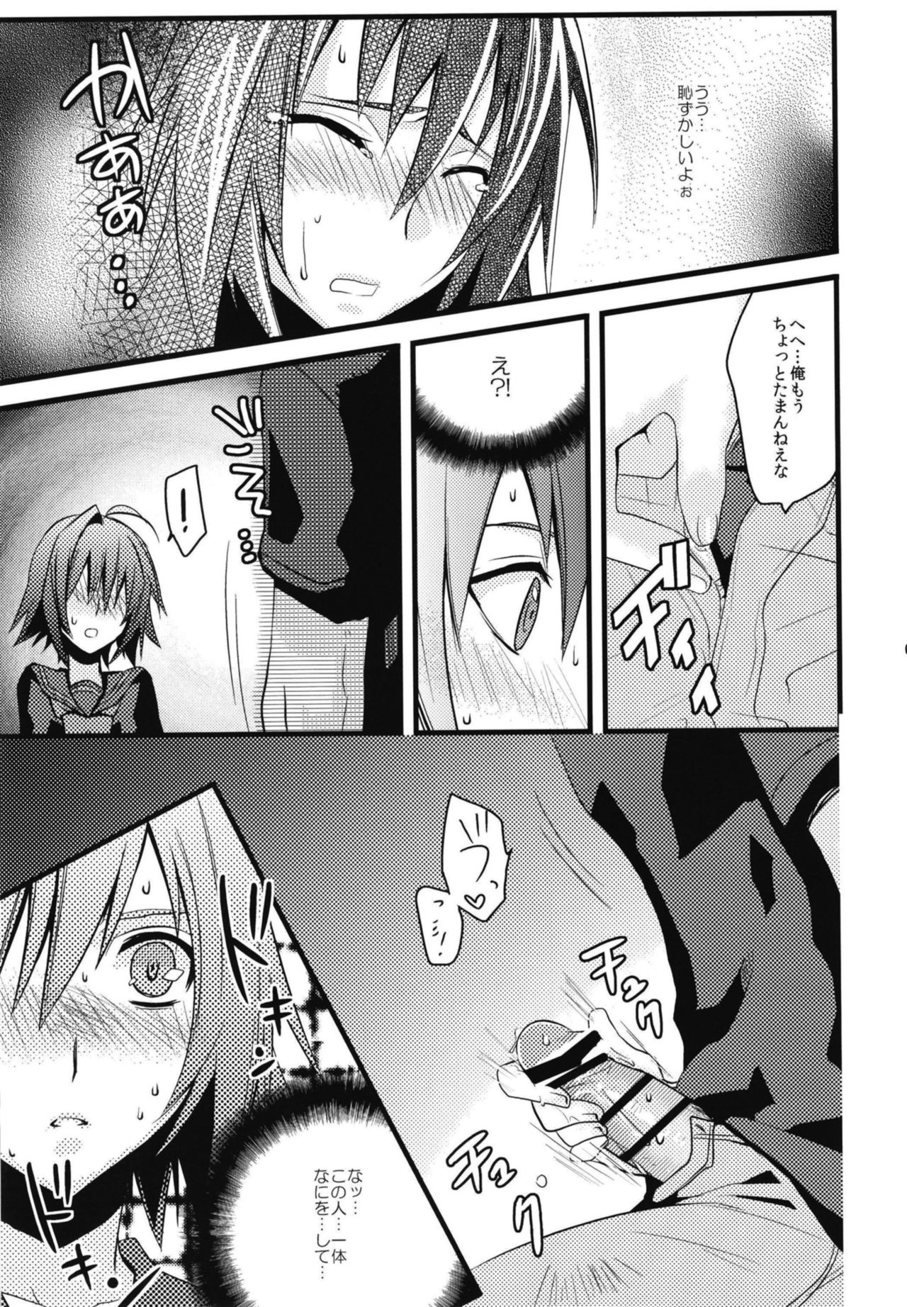 Aichi-kun ni Josou Sa Seru Hon Matome page 7 full