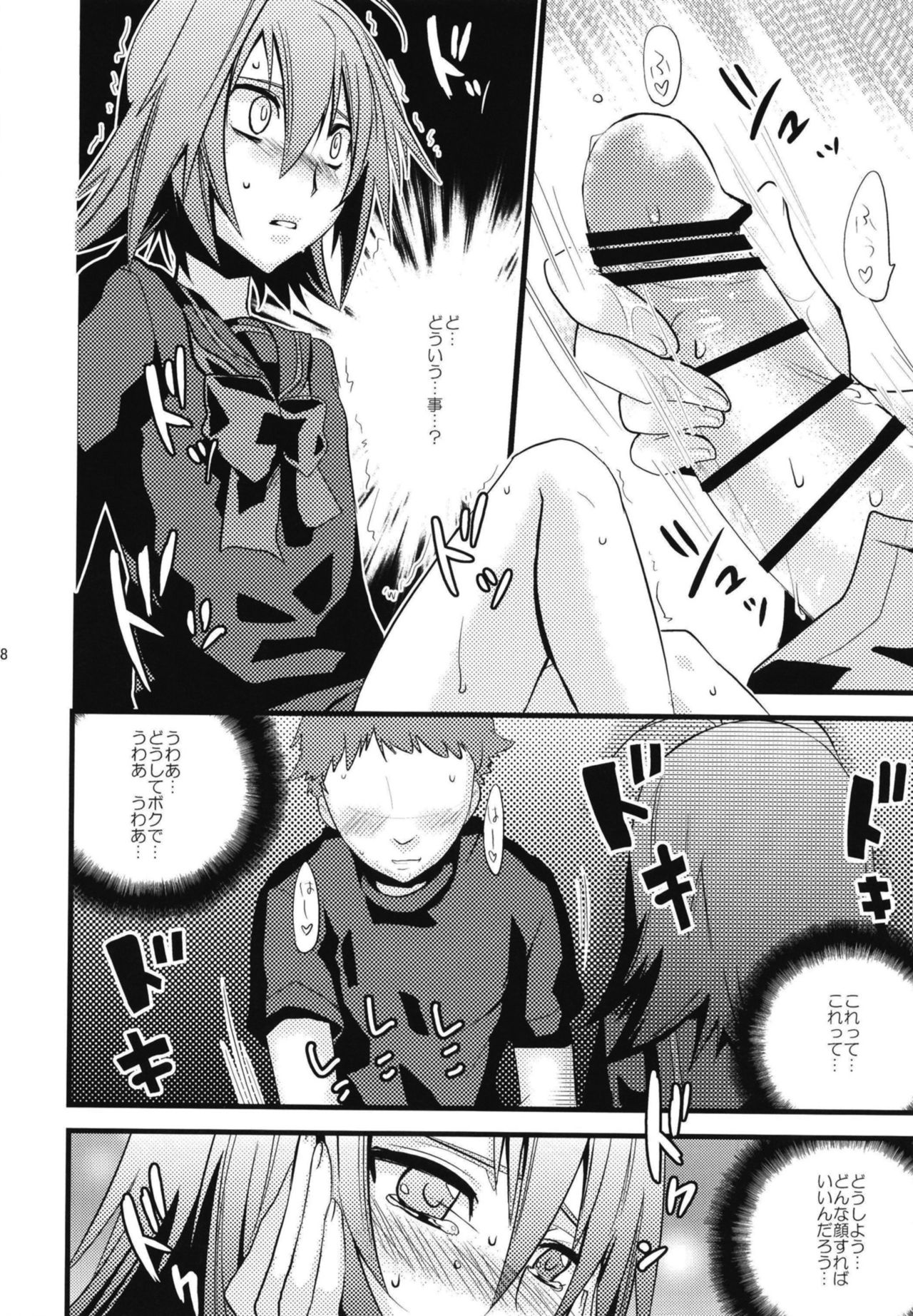 Aichi-kun ni Josou Sa Seru Hon Matome page 8 full