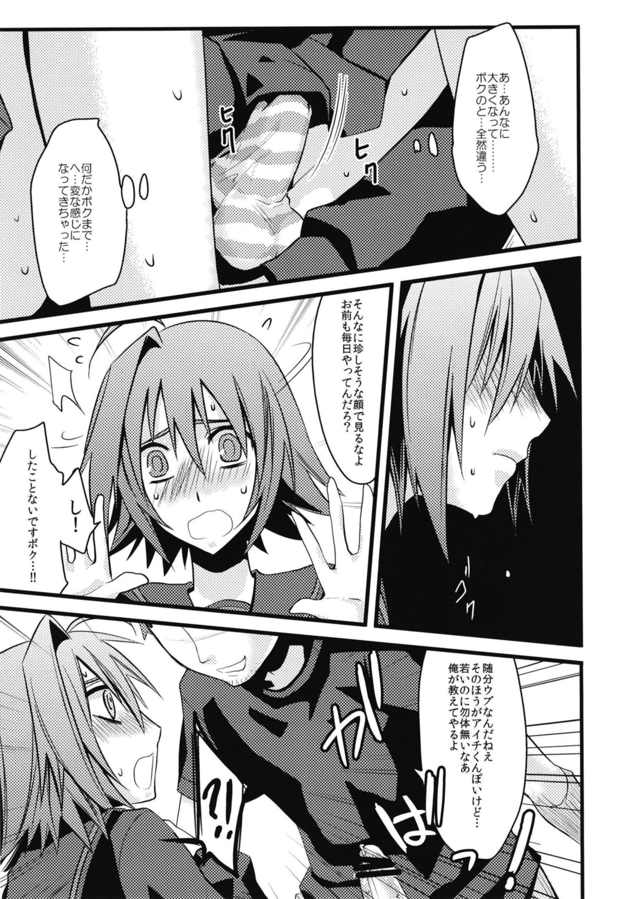 Aichi-kun ni Josou Sa Seru Hon Matome page 9 full