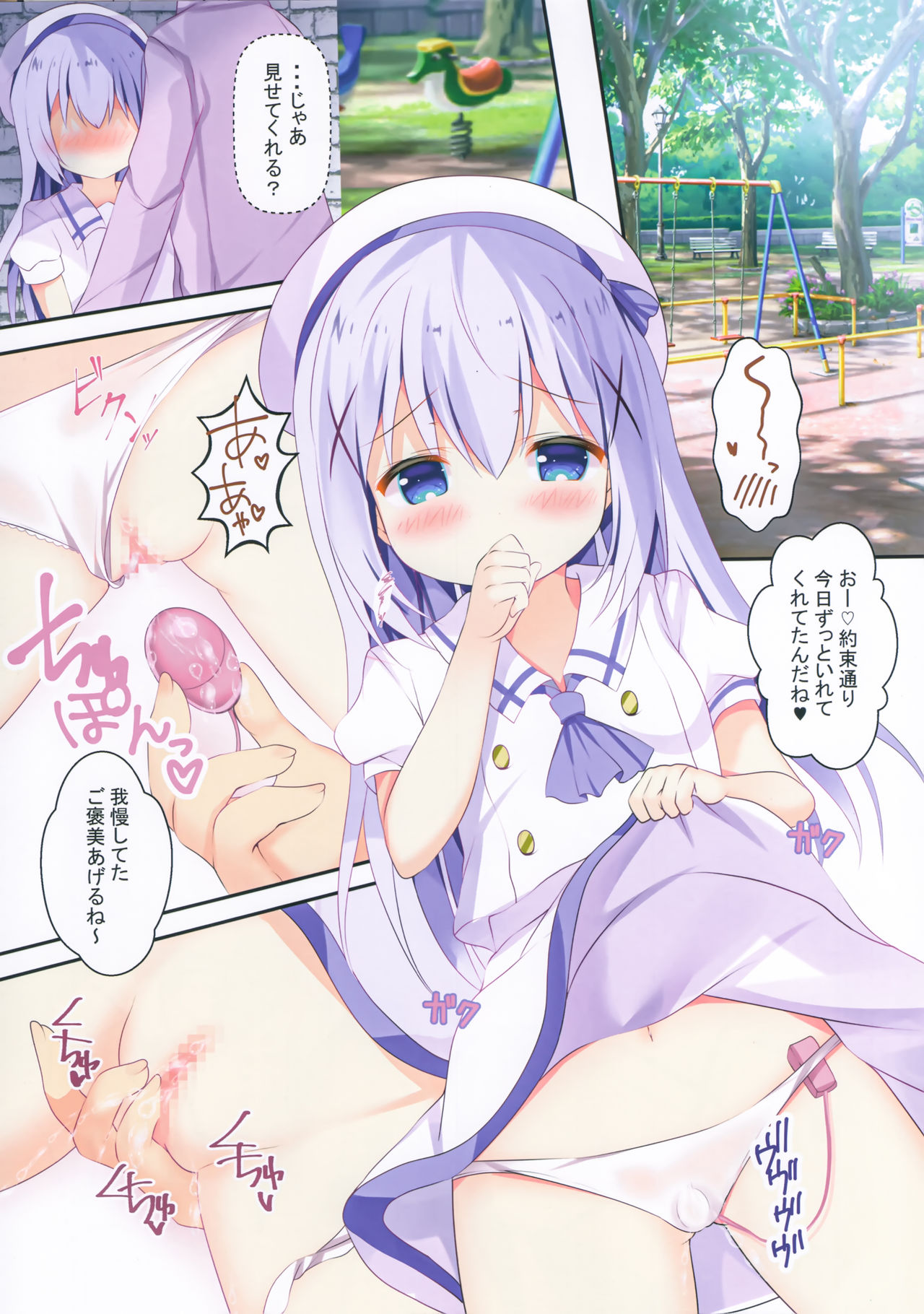 Seichou Nikki page 5 full