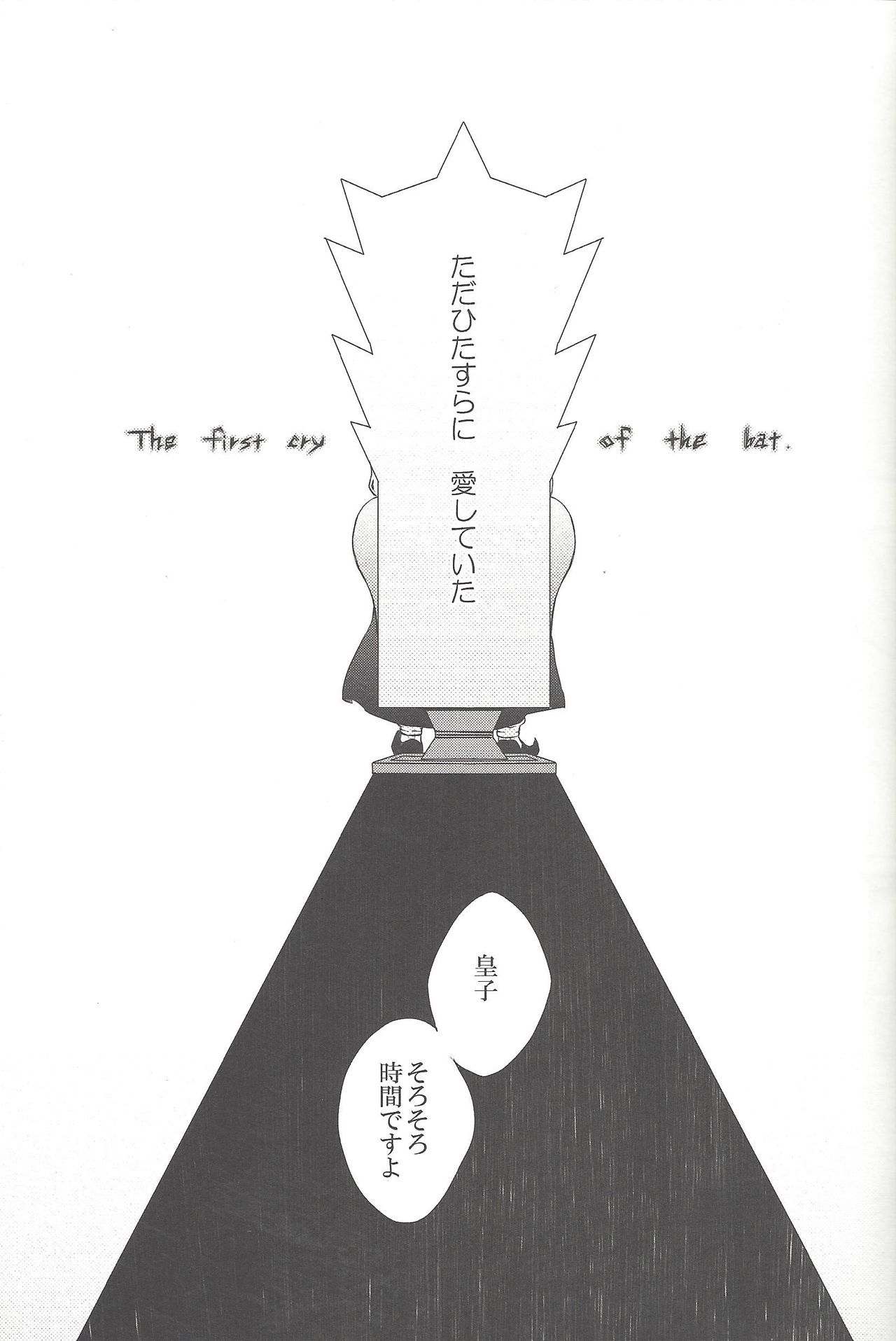 Amagasa to kōmori to tsuki no nai yoru page 5 full
