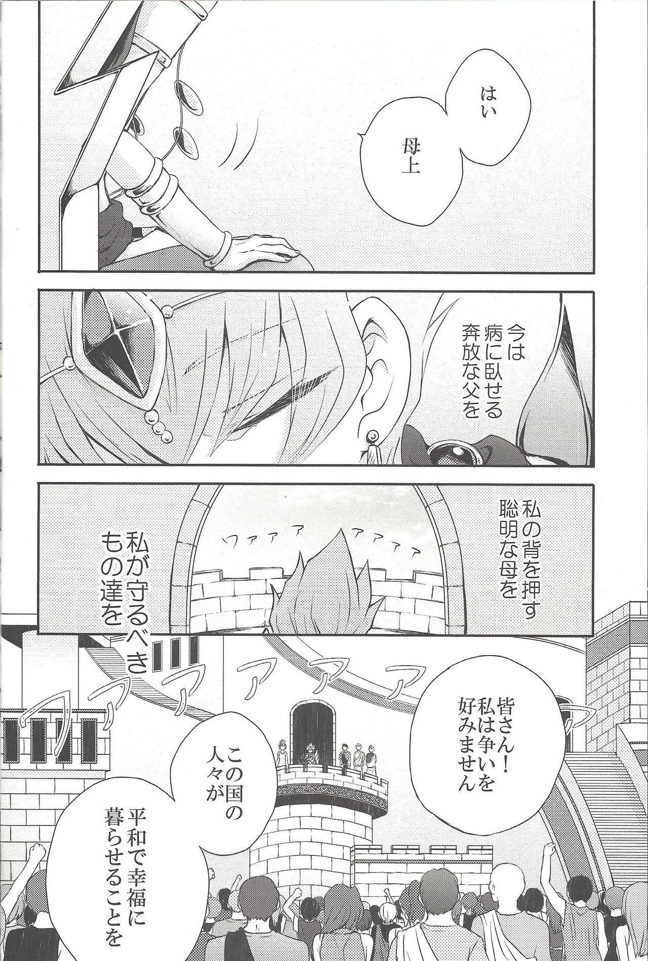 Amagasa to kōmori to tsuki no nai yoru page 7 full