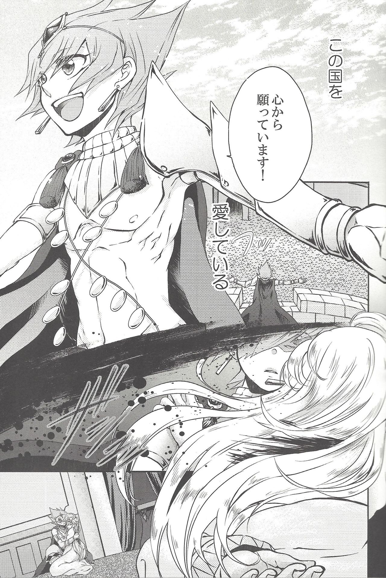 Amagasa to kōmori to tsuki no nai yoru page 8 full