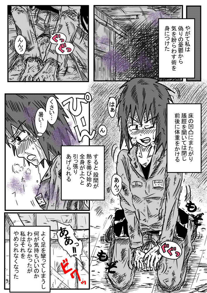 Gesui Shoujo page 5 full