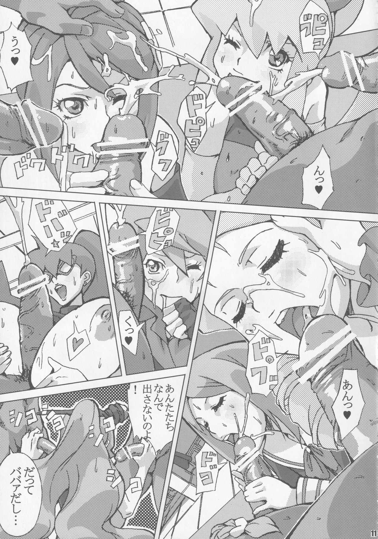 Card Battler Darake no Duel Taikai page 10 full
