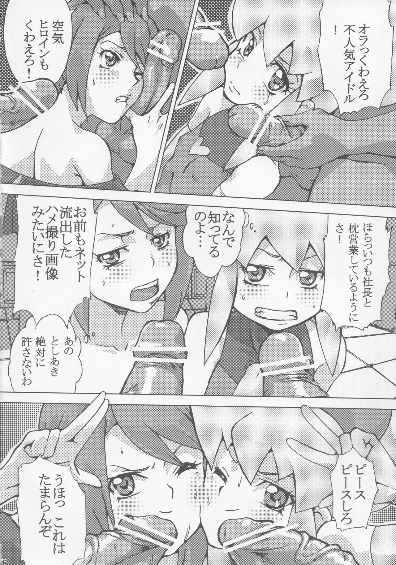 Card Battler Darake no Duel Taikai page 5 full