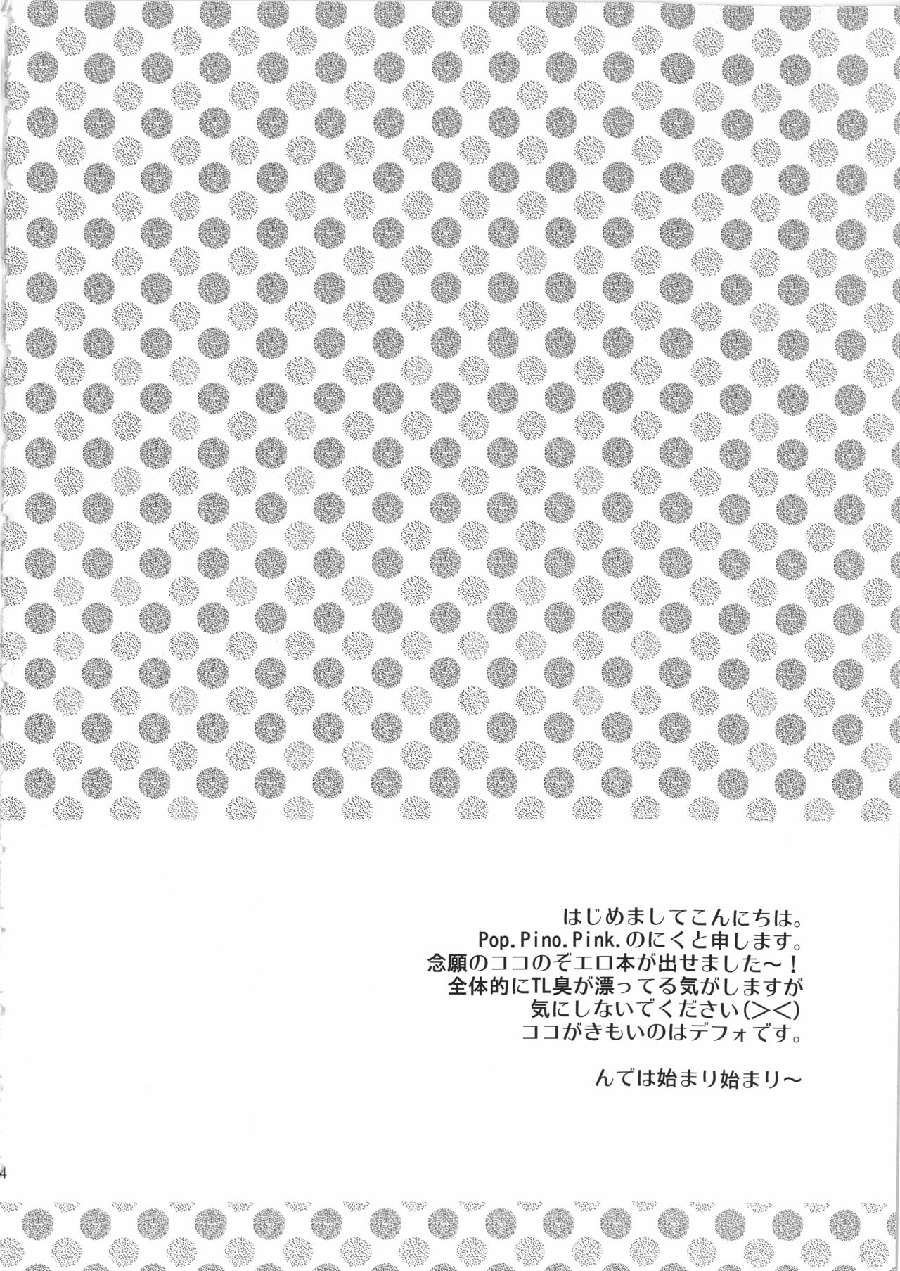 Fruity Girl’s Hardship page 3 full