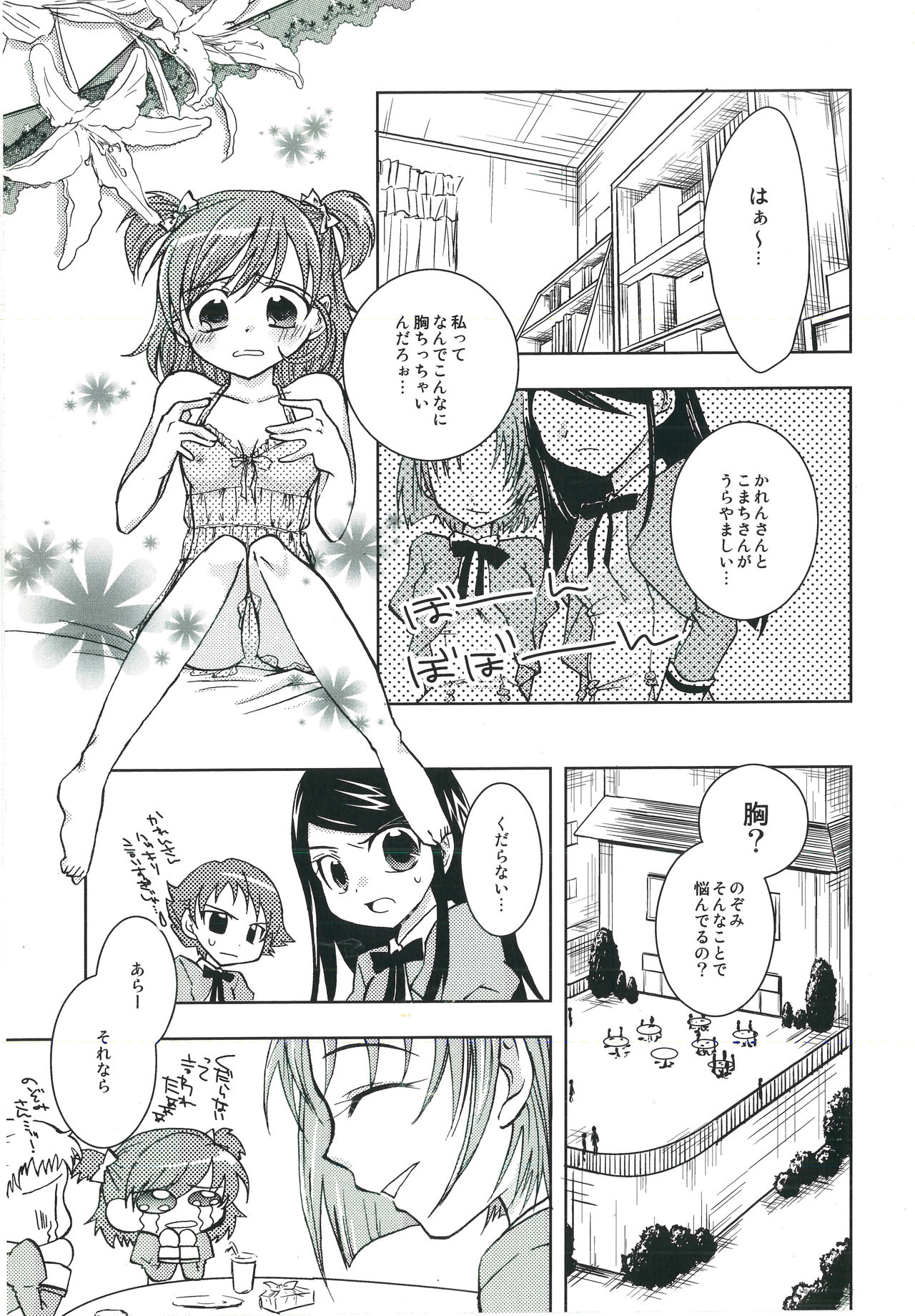 Fruity Girl’s Hardship page 4 full