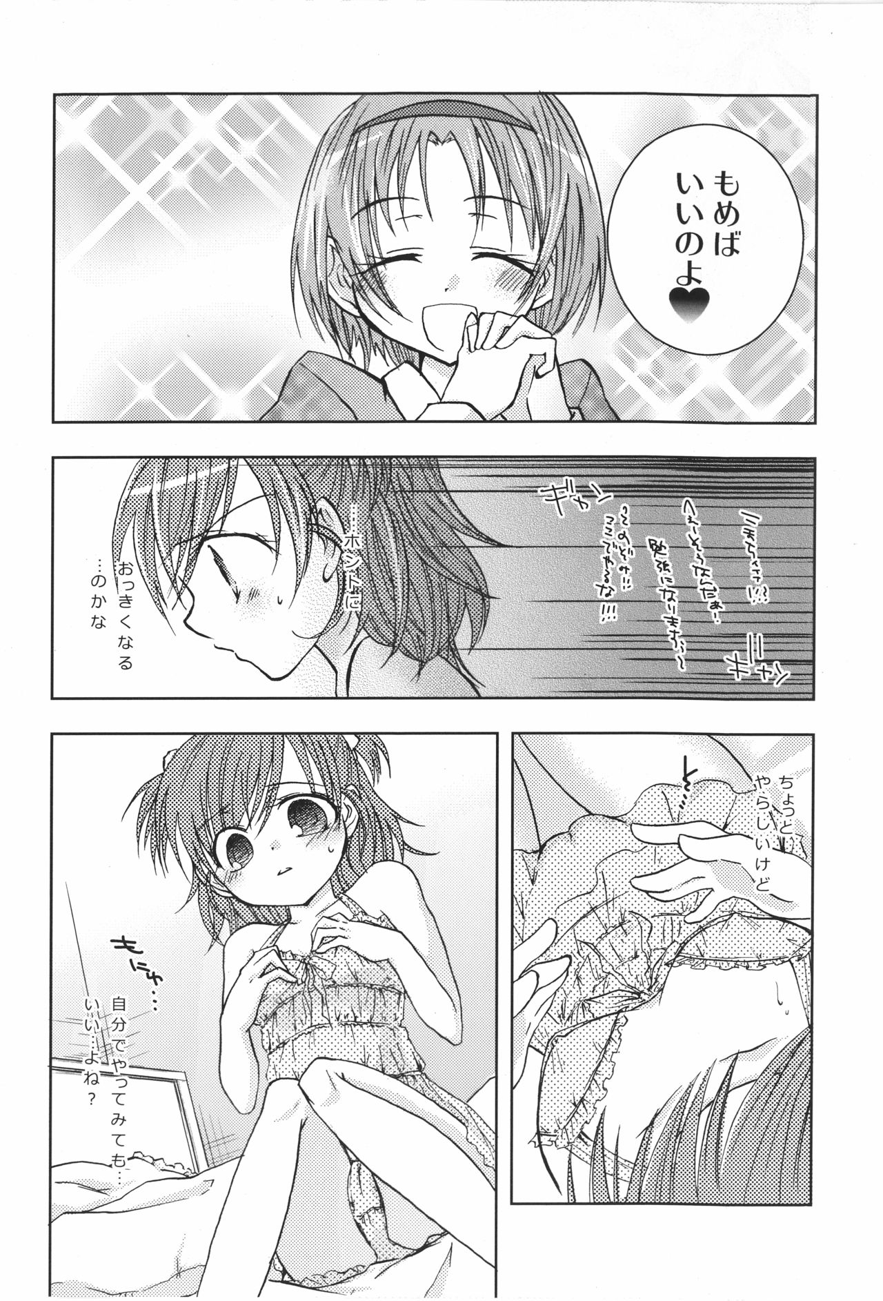 Fruity Girl’s Hardship page 5 full