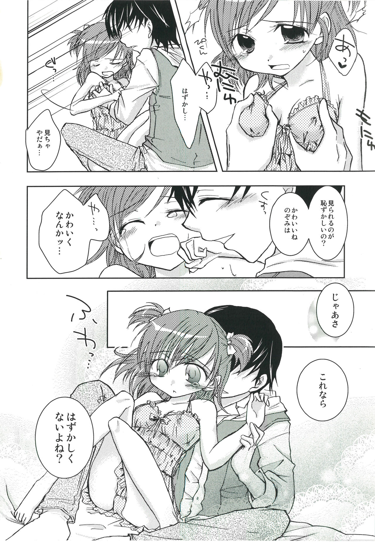 Fruity Girl’s Hardship page 9 full