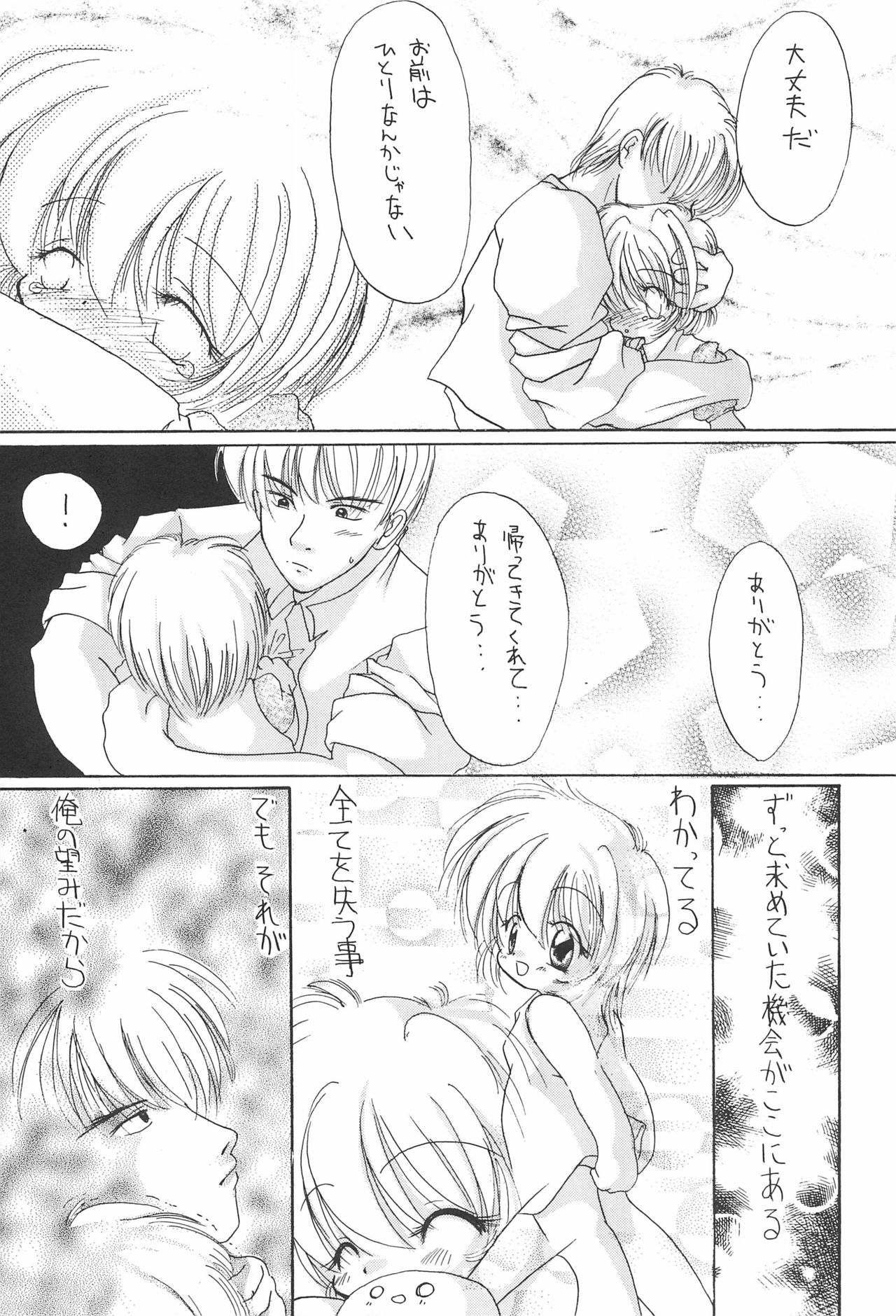 Sayo Kagura page 9 full