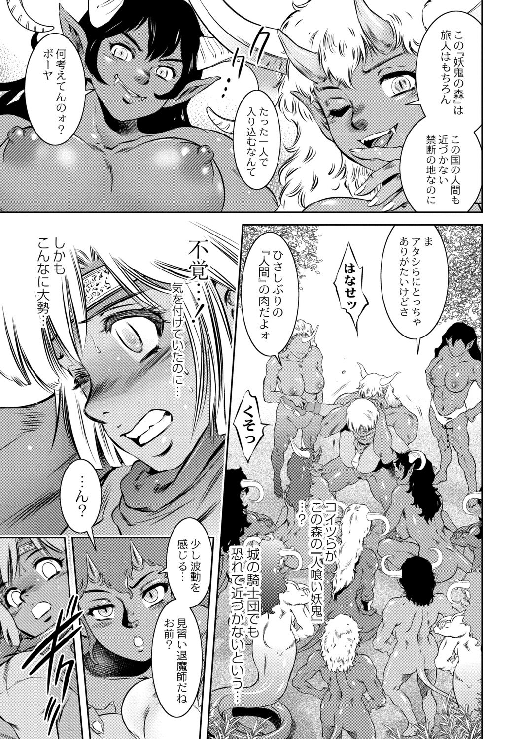 Ruda ~Midara na Oukoku no Kinaru Hitobito~ page 9 full