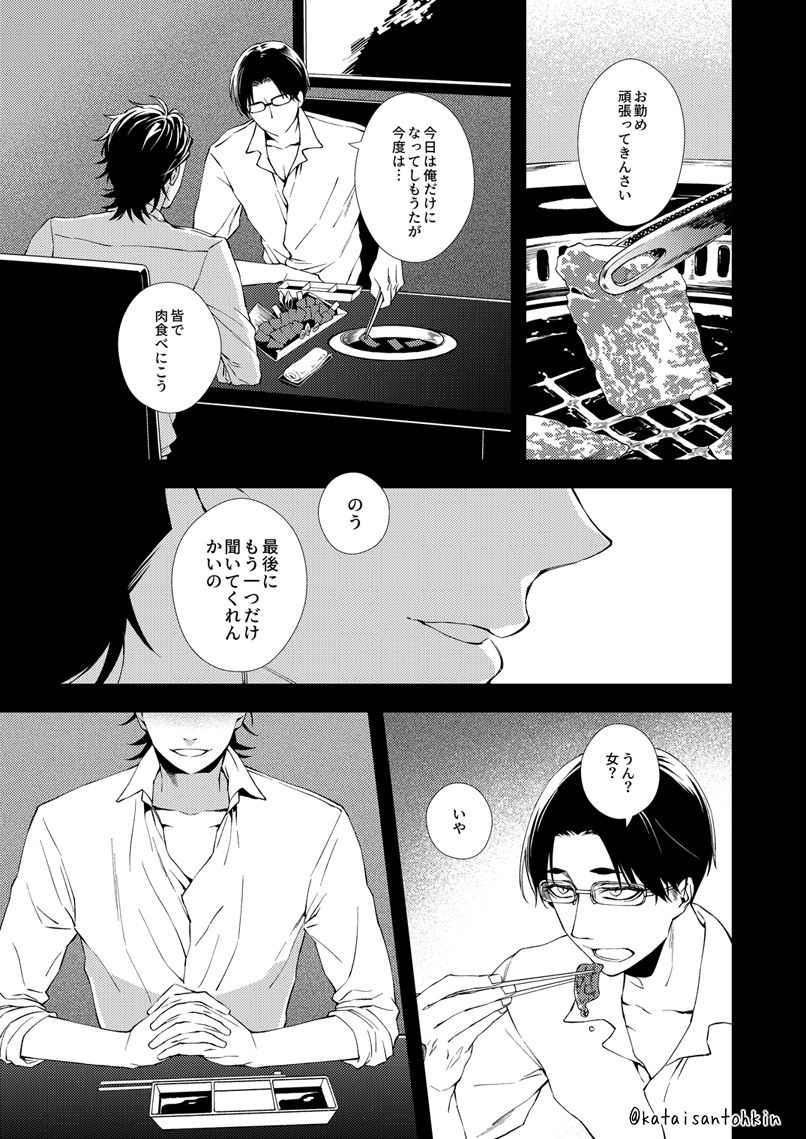 Uron no Hako page 2 full