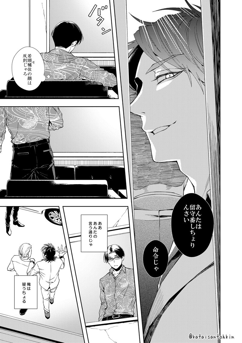 Uron no Hako page 4 full