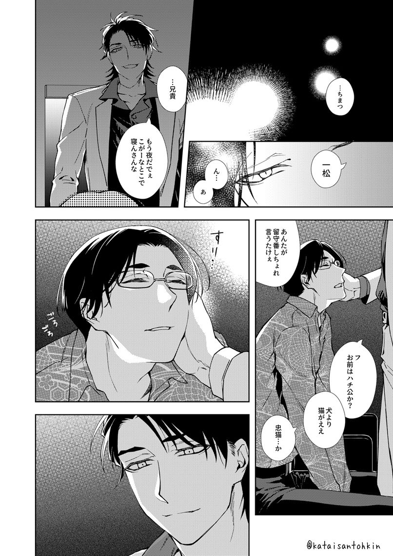 Uron no Hako page 7 full