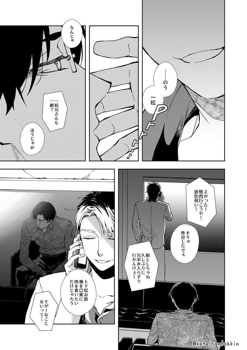 Uron no Hako page 8 full