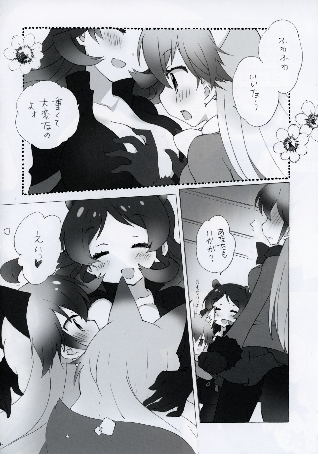 Ikimono Zukan page 5 full