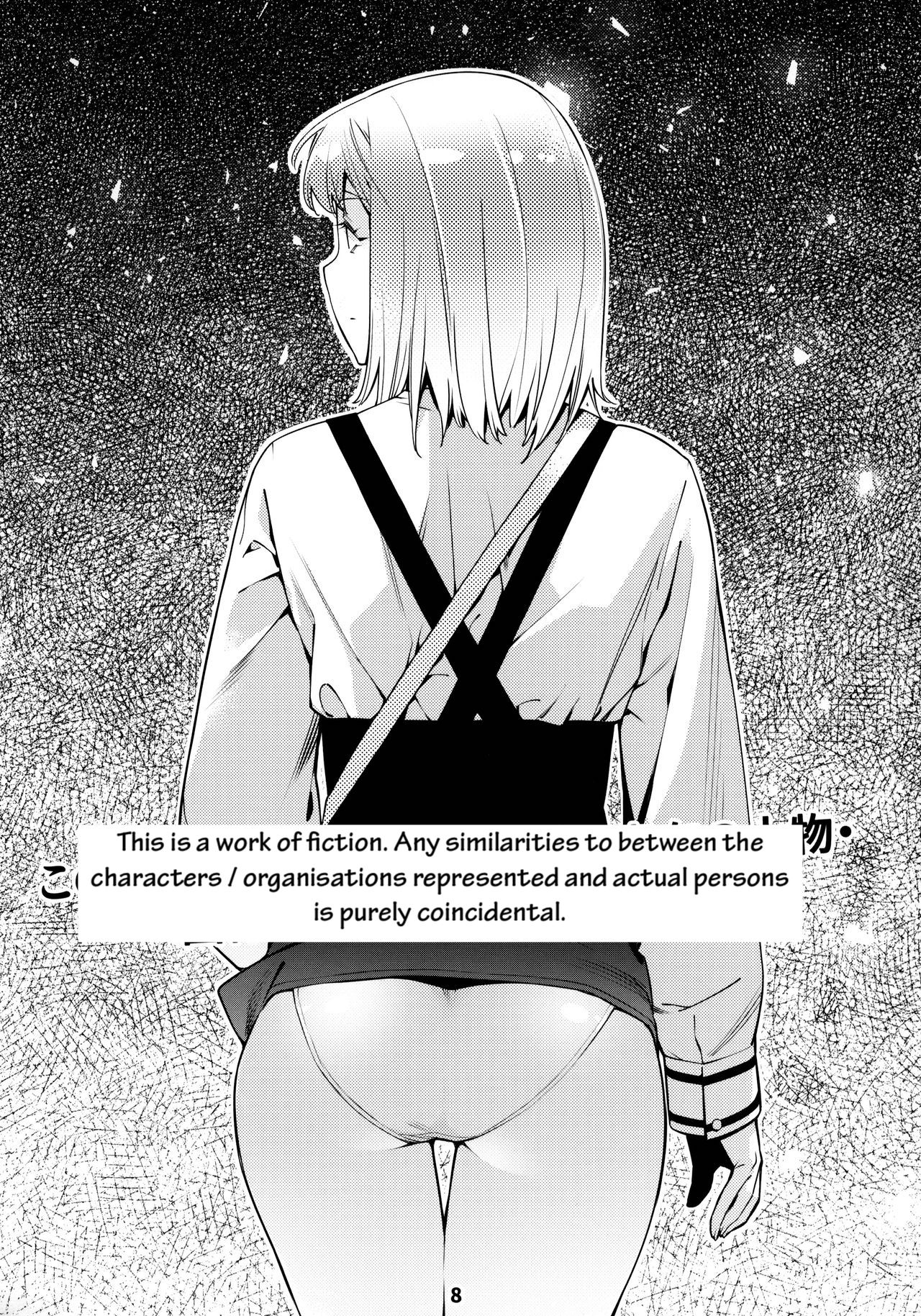 Otonano Omochiya 12 Futaba no Ohanashi Matome 2 page 7 full