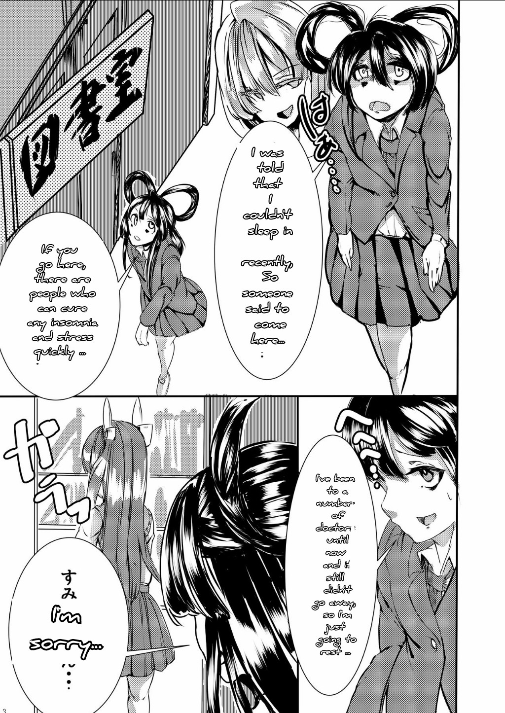 Sono Hito no Tai ni Anmin o Motomete page 2 full