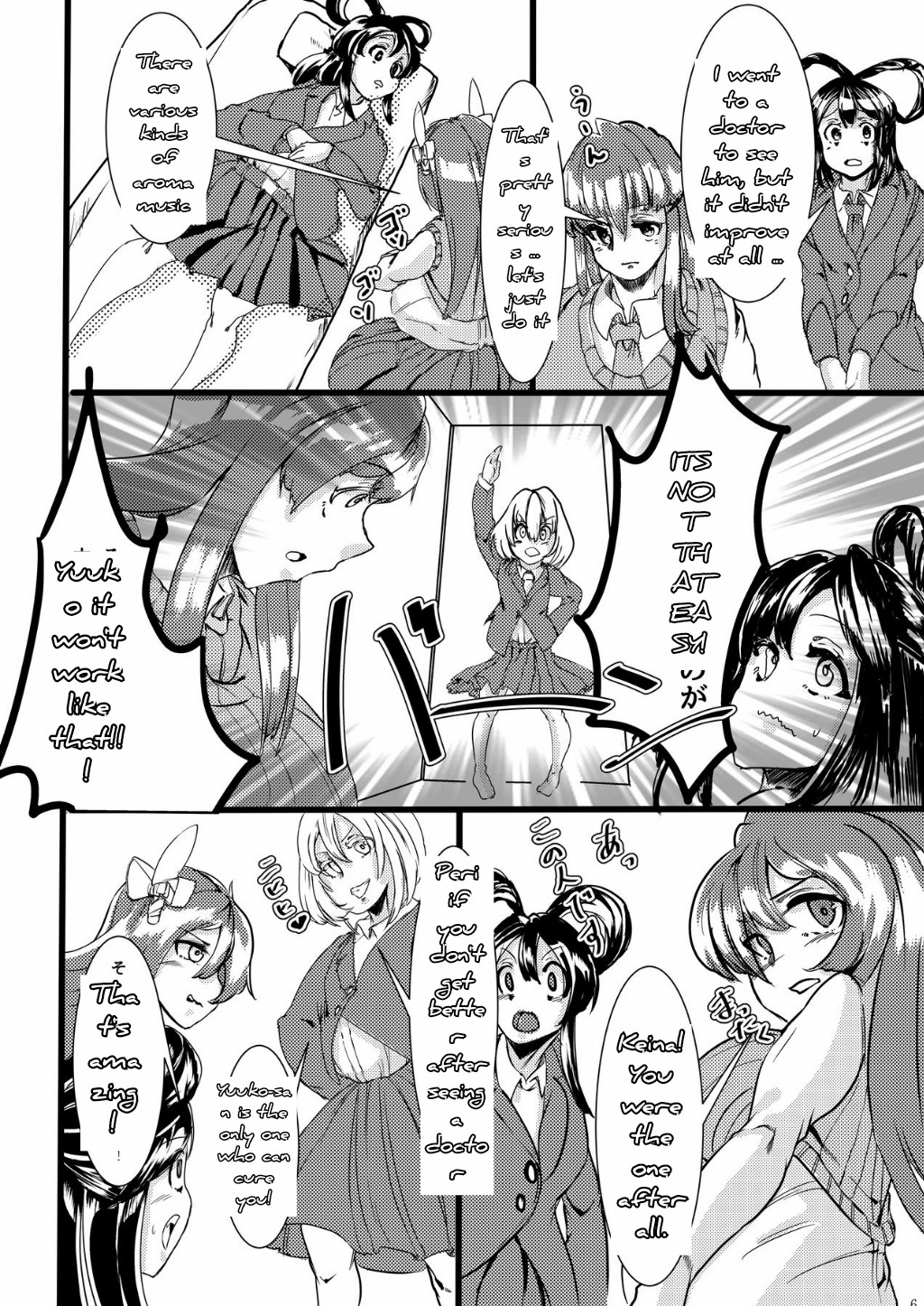 Sono Hito no Tai ni Anmin o Motomete page 5 full