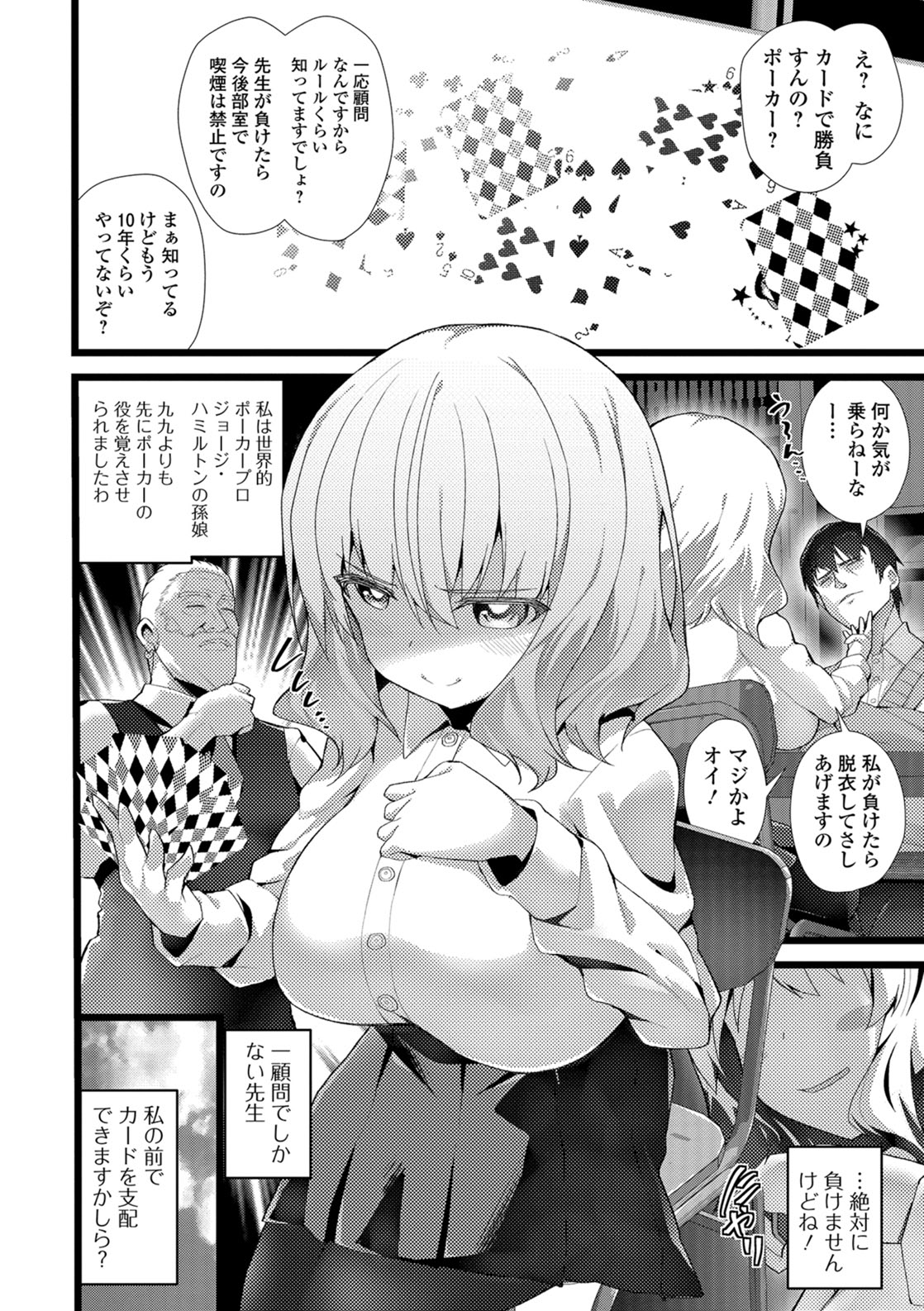 Shojo Kara Hajimaru Kyonyuu Seikatsu page 7 full