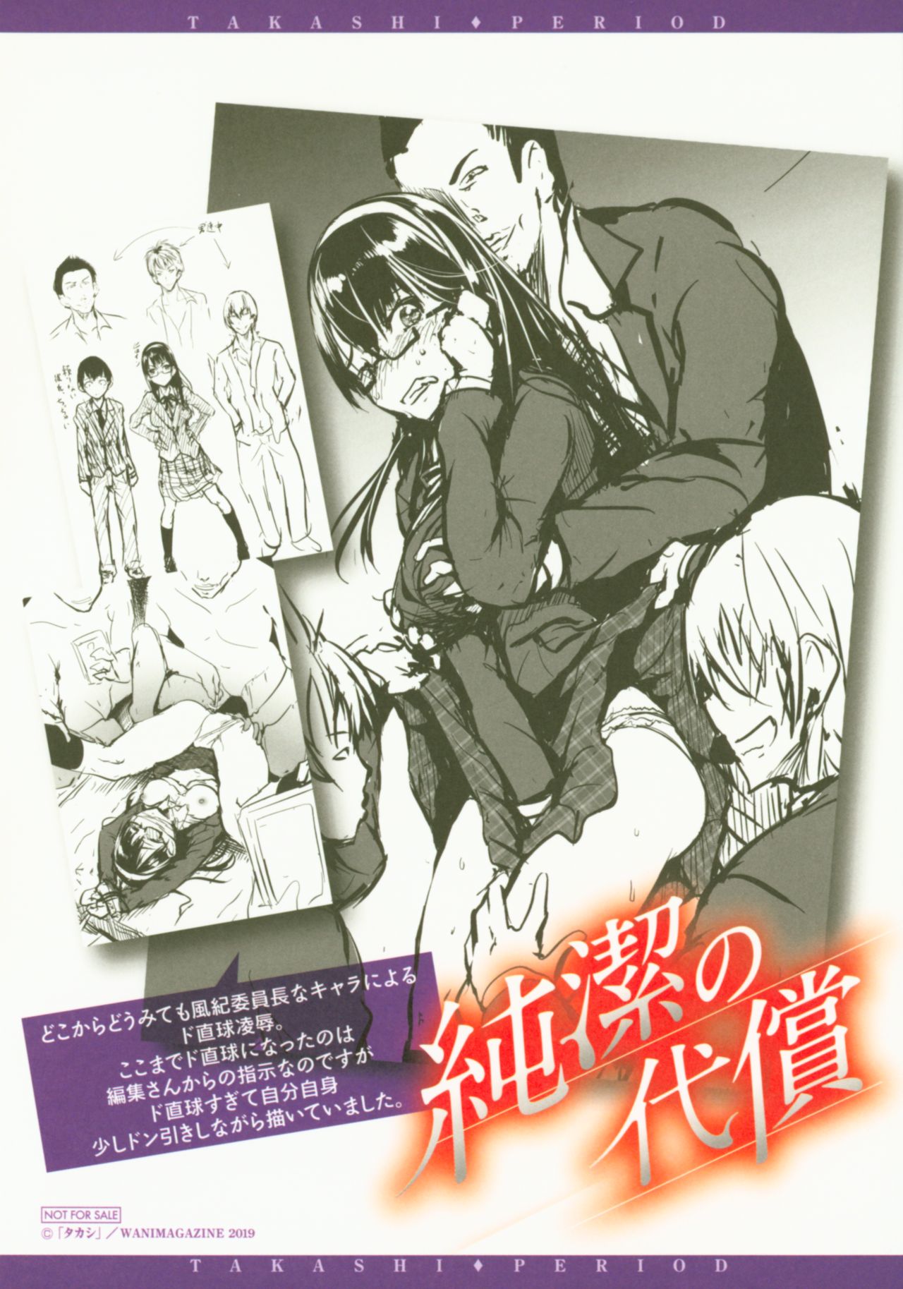 ピリオド メロンブックス限定特典 設定資料ラフ集 page 3 full