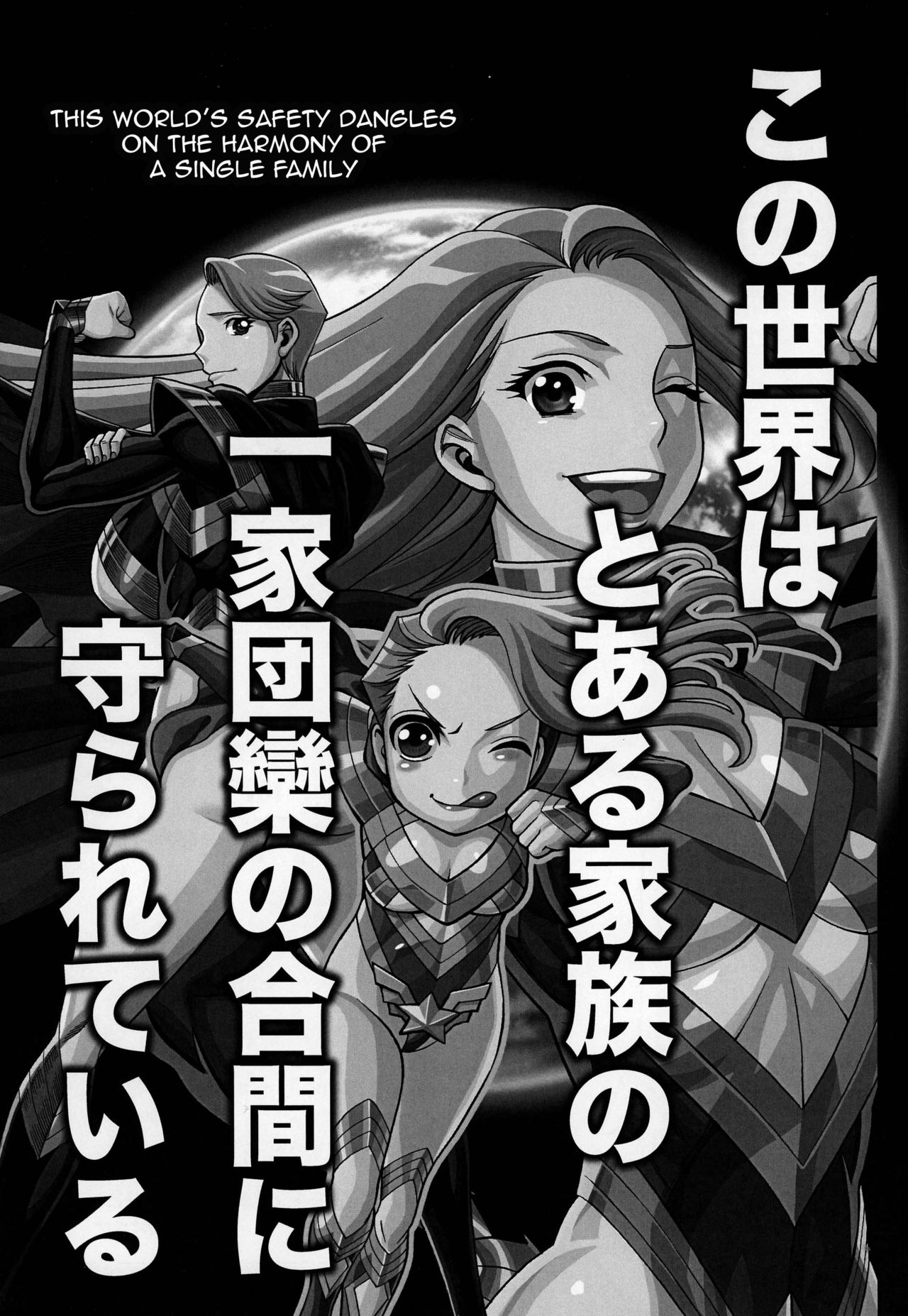 Uncanny EIGHTHWONDER No.1 page 3 full