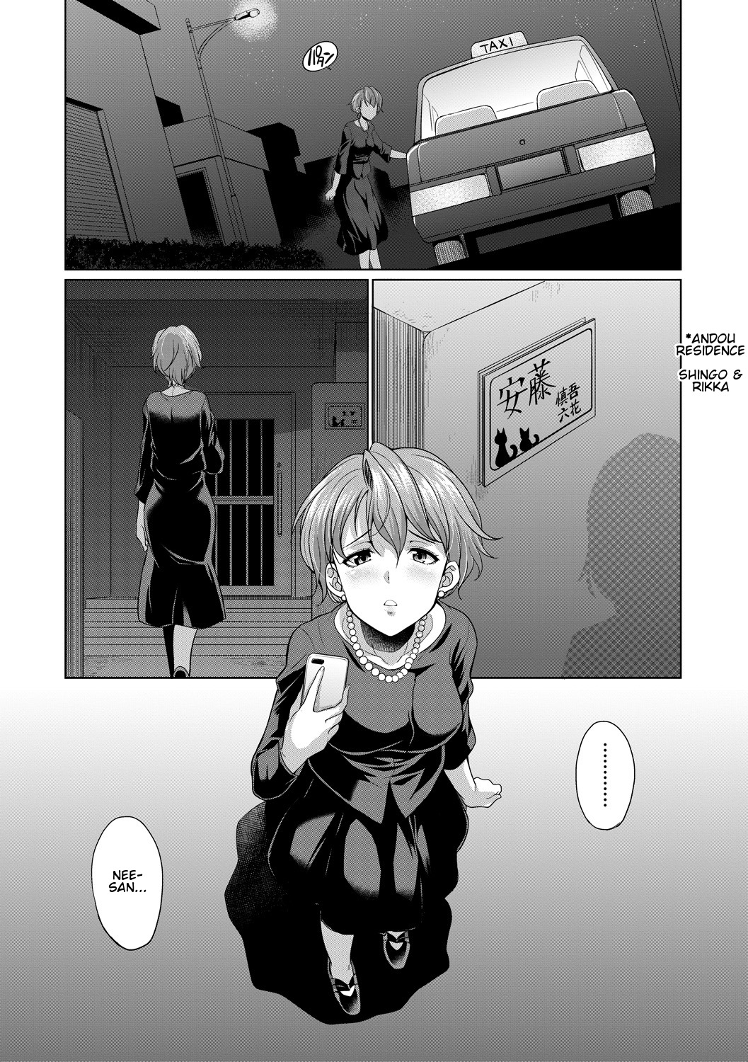 Shimai no Kankei | The Relationship of the Sisters-in-Law page 5 full