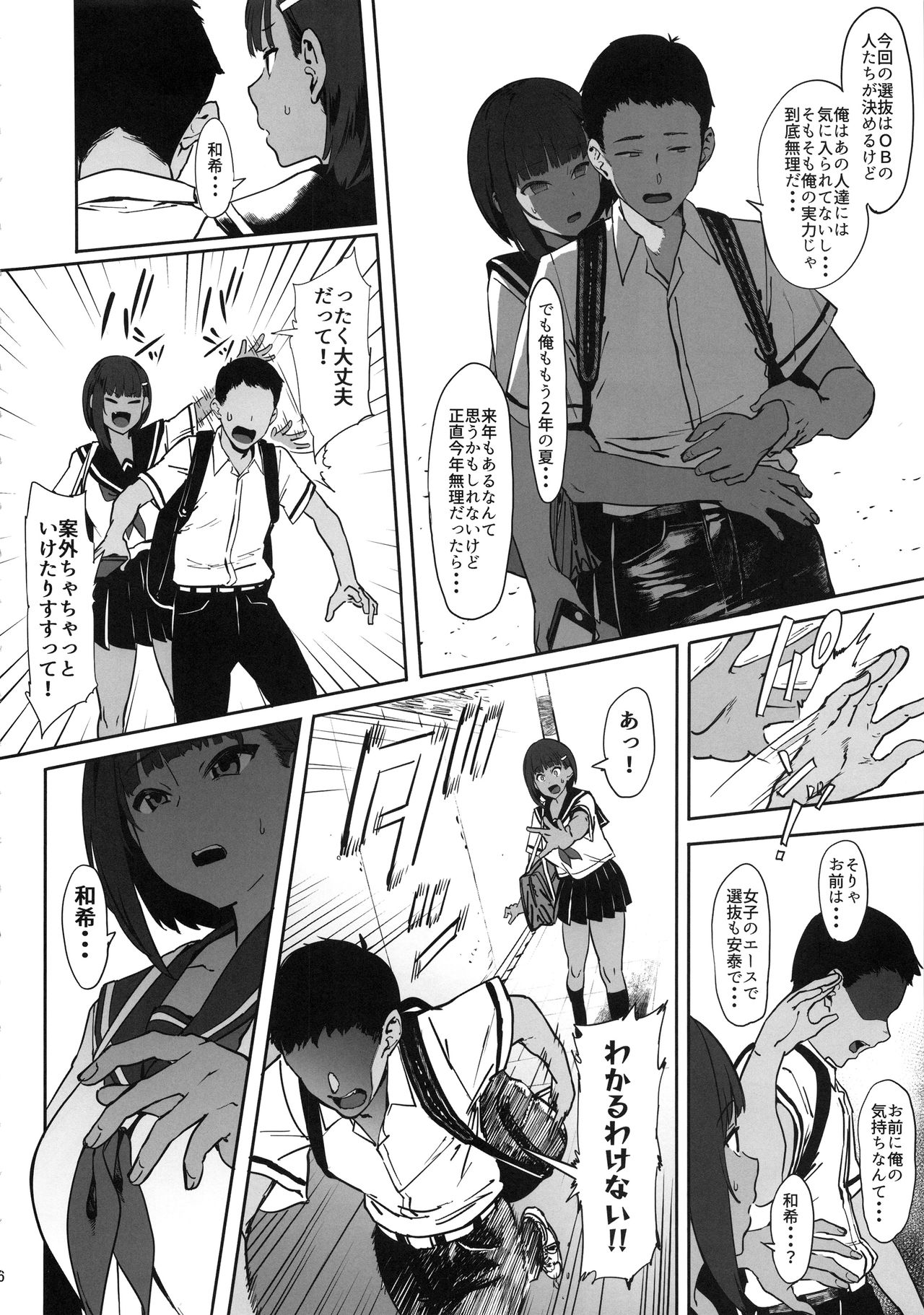 Zutto Shinjiteru page 6 full