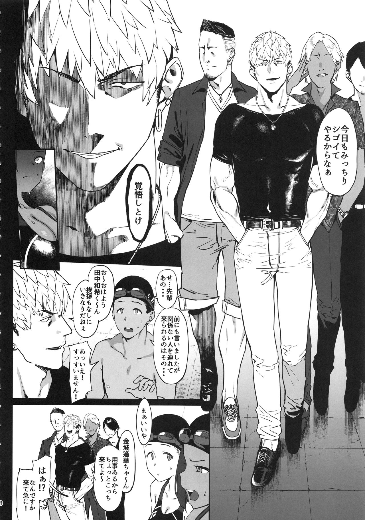 Zutto Shinjiteru page 8 full