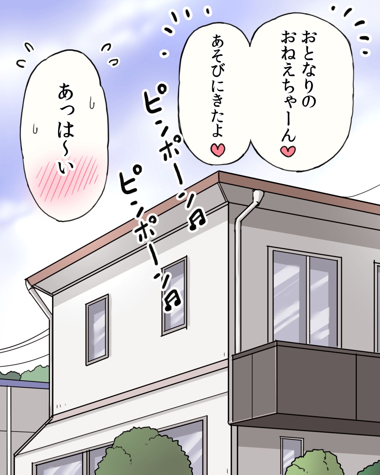 Kinjo no Ko-tachi ni Chikubi o Suwarechau Onee-san page 1 full